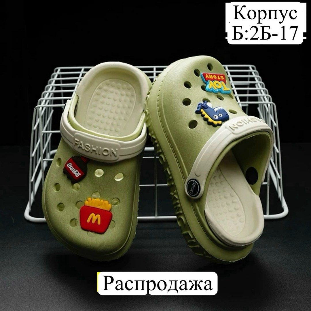 ,кроксы сланцы женские,детские летние сабо,jibbitz набор украшение для обуви на crocs,детские сандалии