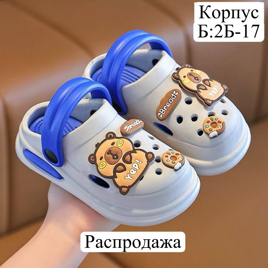 детские кроксы,детские тапочки,детские сандалии,,шлепанцы детские