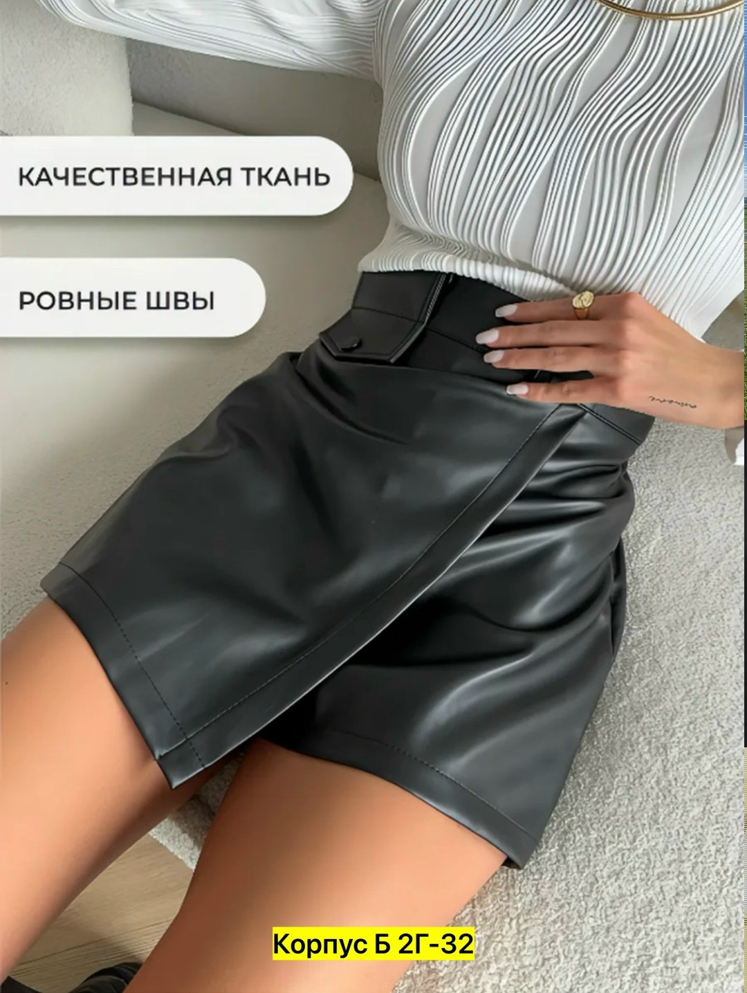 кожаные шорты,женские кожаные шорты,женские шорты,юбка шорты из экокожи,юбка шорты кожаная