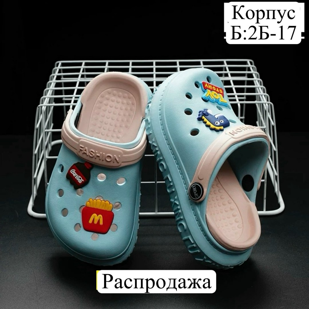 ,кроксы сланцы женские,детские летние сабо,jibbitz набор украшение для обуви на crocs,детские сандалии