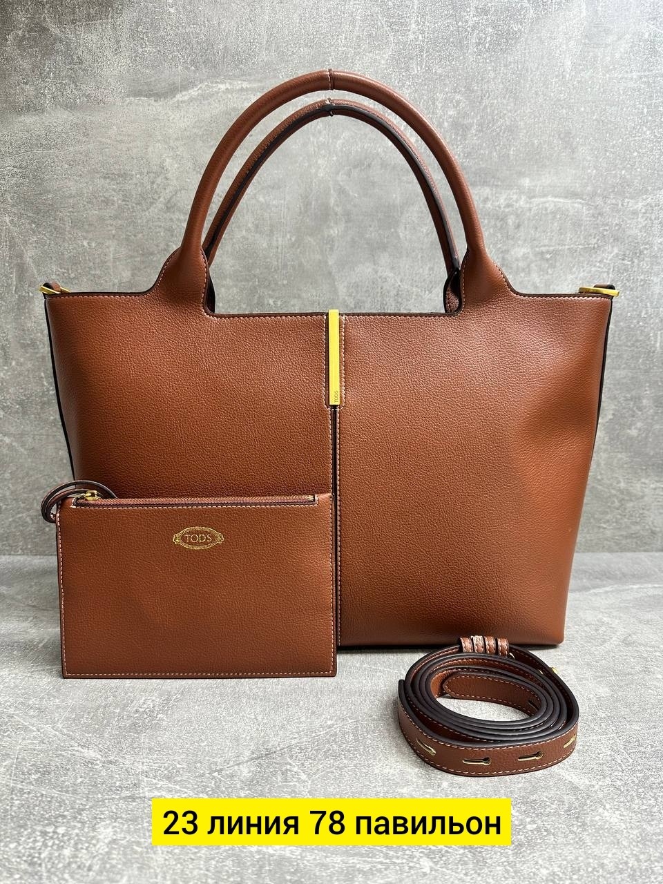 сумка,женская сумка,tods сумка,сумки женская кожаная,сумка женская новая