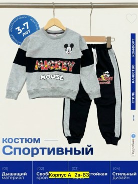 Костюм