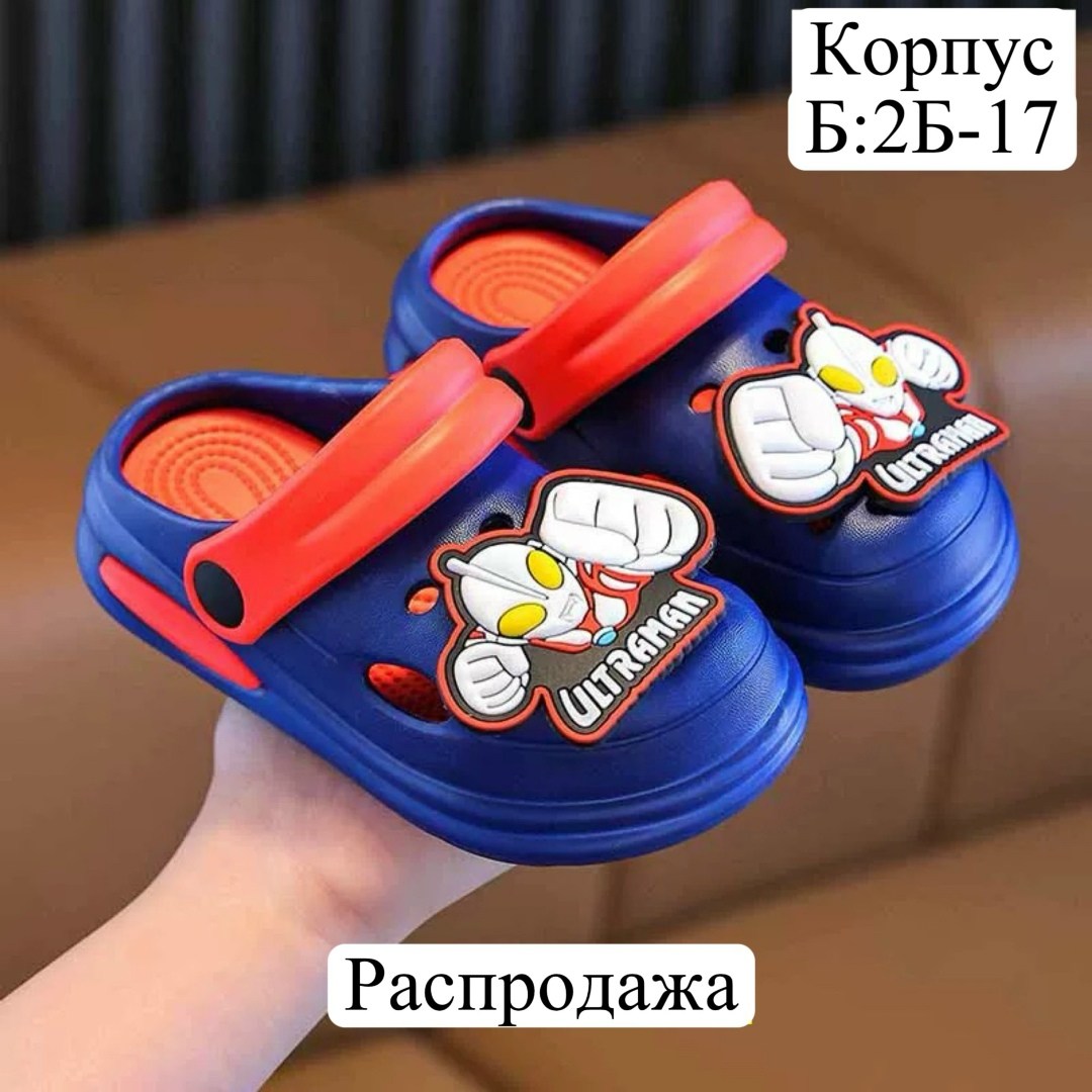 детские кроксы,детские тапочки,детские сандалии,,шлепанцы детские