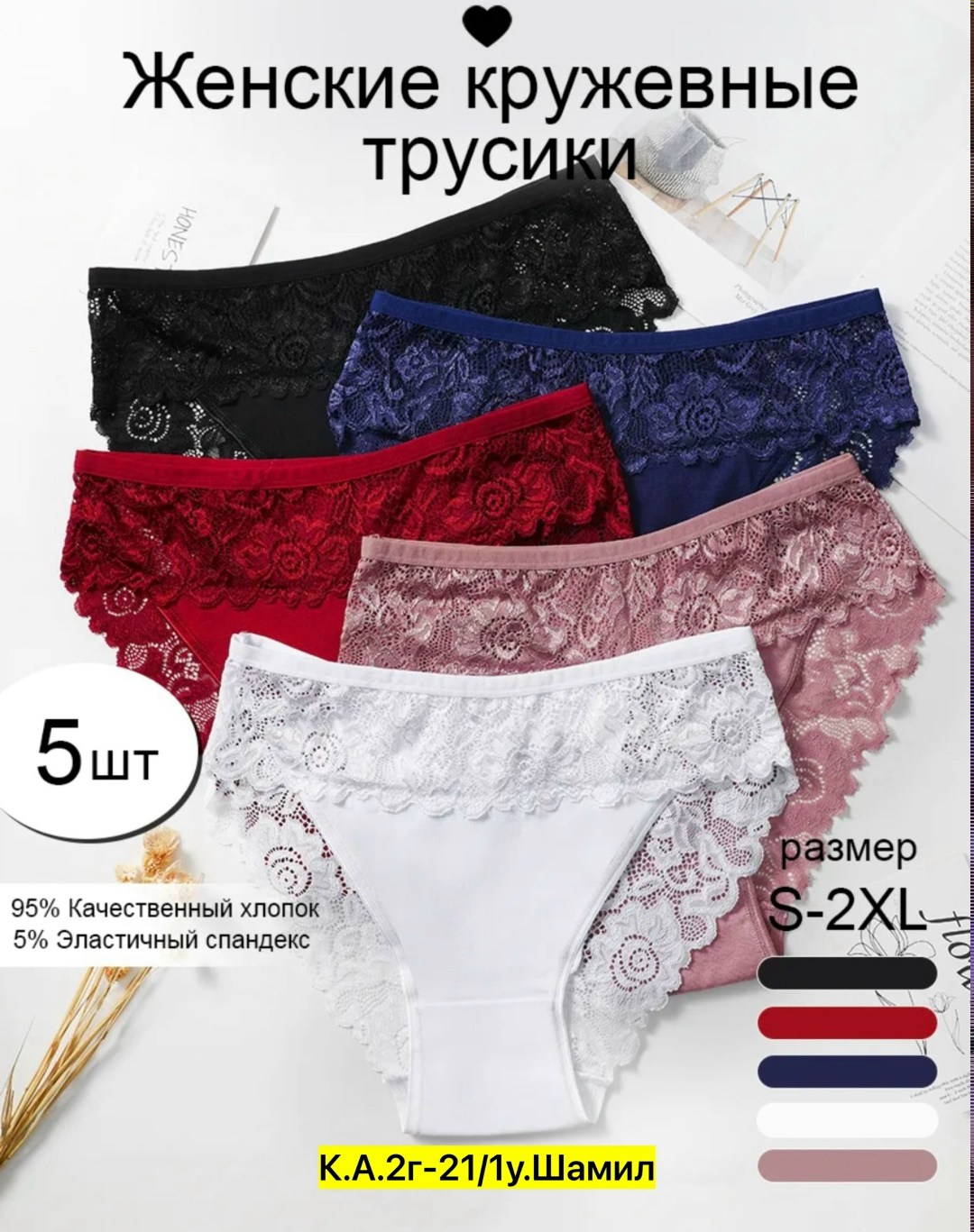 кружевные трусики,трусы женские набор хлопок 5шт нижнее белье кружева слипы,трусы женские набор кружевные,комплект трусов женские,трусы женские набор хлопок кружевные