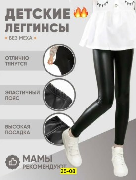 Штаны