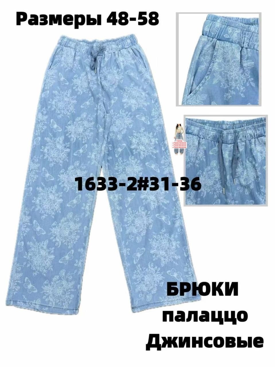 джинсы женские,брюки джинсы,джинсы,джинсы хлопок,джинсы джинсы