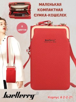Сумка