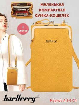 Сумка