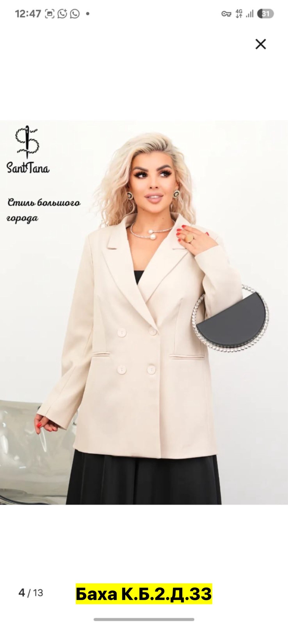 куртка женская,демисезонная куртка,женская зимняя куртка,куртка женская бежевая,куртка