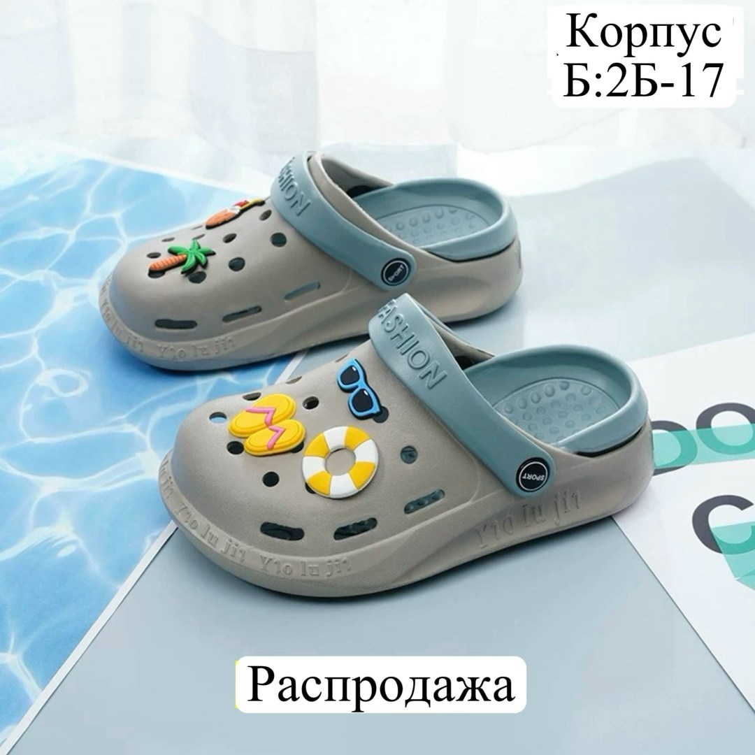 ,кроксы сланцы женские,детские летние сабо,jibbitz набор украшение для обуви на crocs,детские сандалии