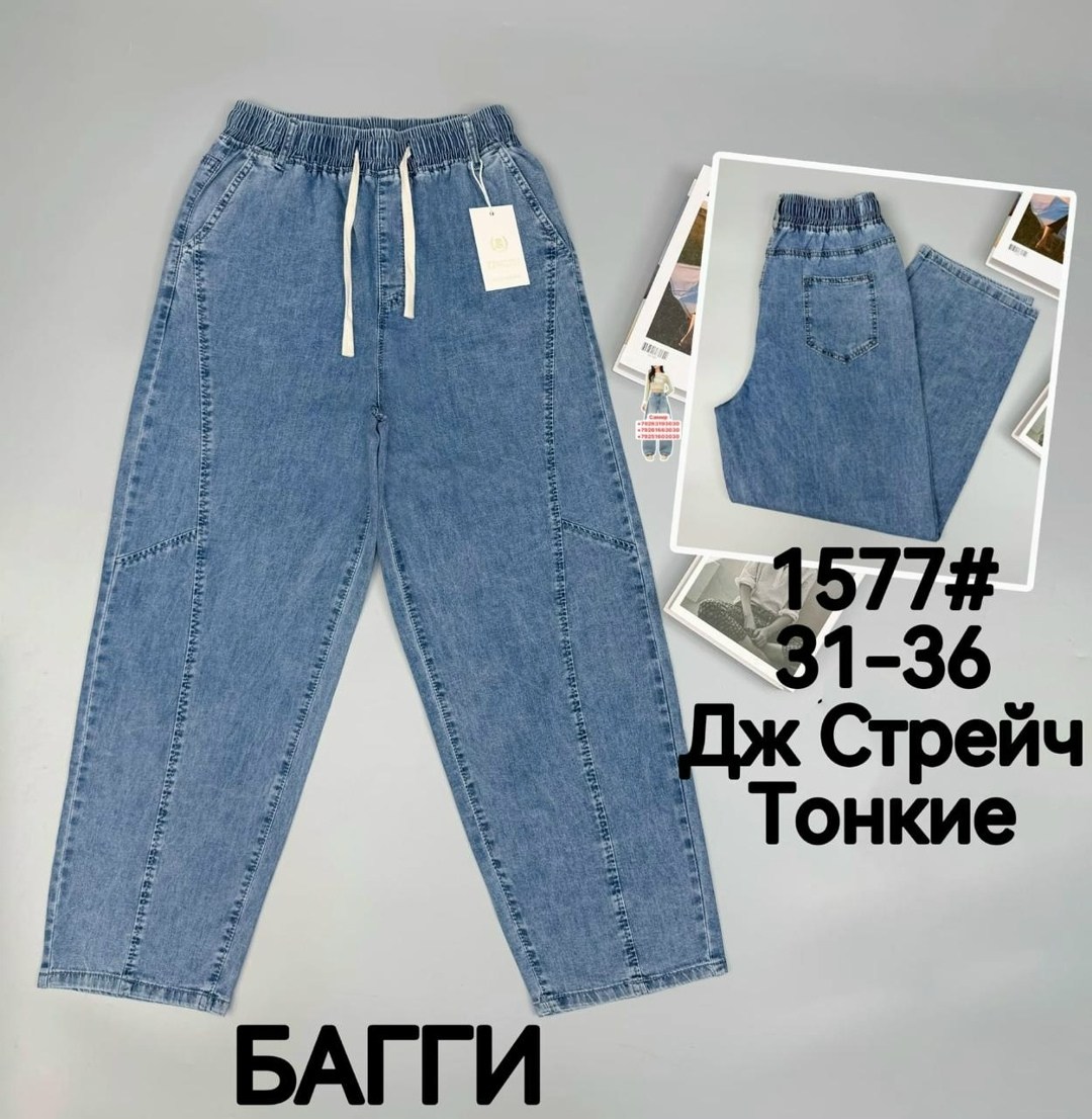 джинсы женские,брюки джинсы,джинсы,джинсы хлопок,джинсы джинсы