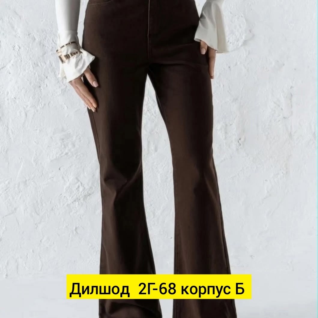 брюки джинсы,джинсы клеш женские,джинсы широкие,одежда для женщин