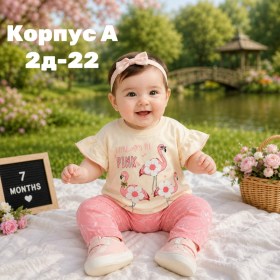 Костюм