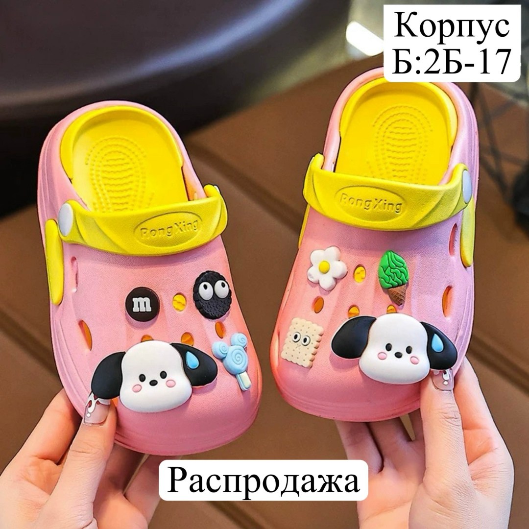 сабо детские,тапочки детские,детская ,детские сандалии,кроксы детские