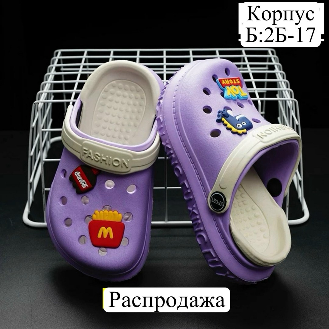 ,кроксы сланцы женские,детские летние сабо,jibbitz набор украшение для обуви на crocs,детские сандалии