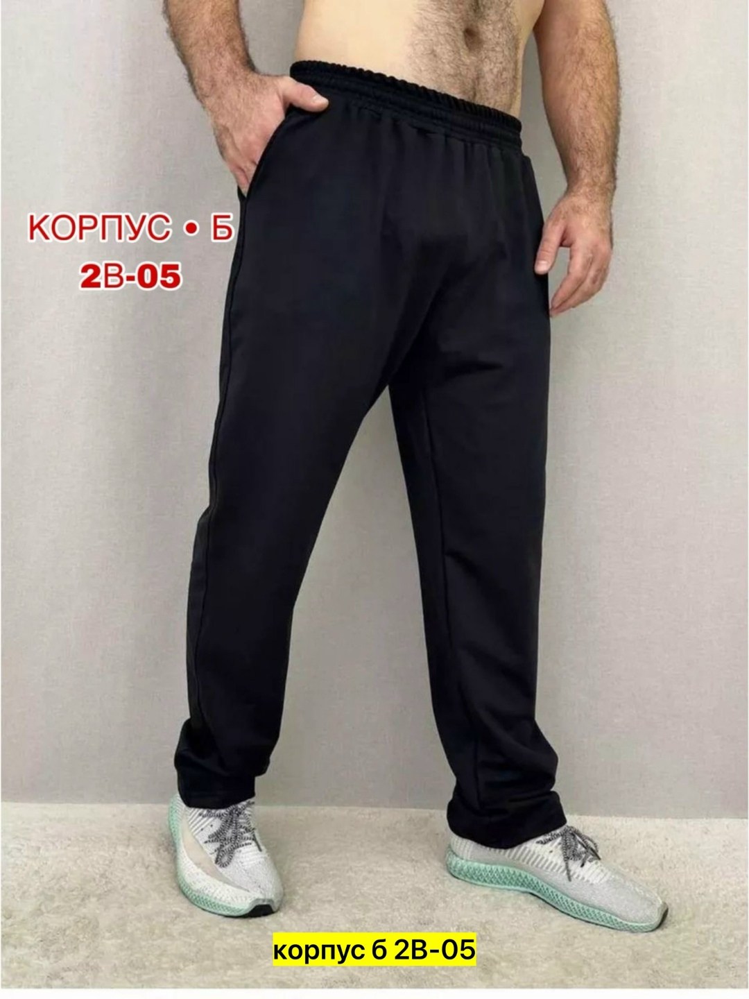 брюки спортивные прямые с начесом,мужские брюки утеплённые,спортивные штаны мужские утепленные на флисе,спортивные мужские брюки с начесом,брюки мужские утепленные зимние
