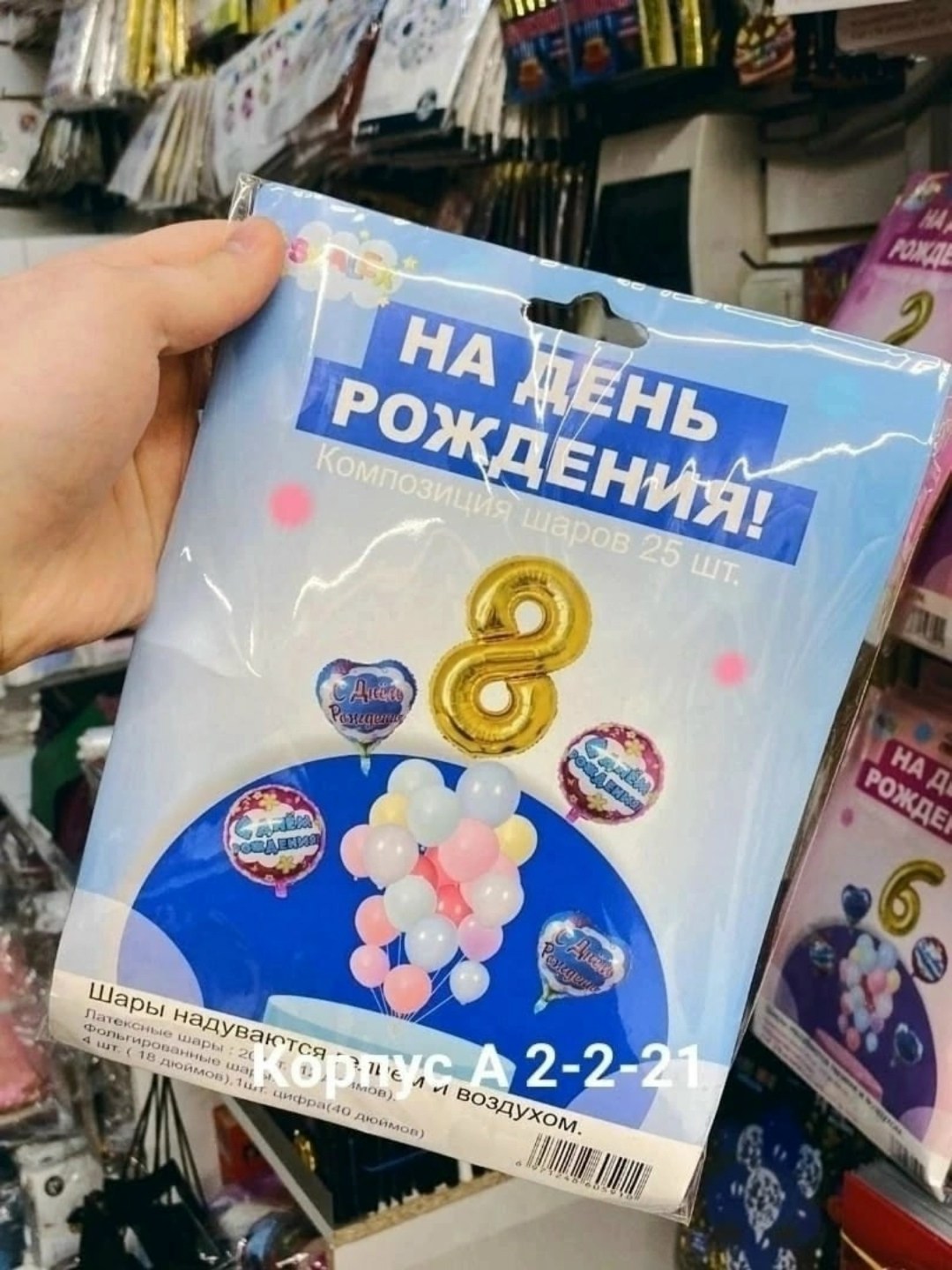 набор воздушных шаров день рождения,набор воздушных шаров 25 шт,набор воздушные шары,набор шаров на день рождение,шары день рождения