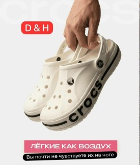 Тапочки