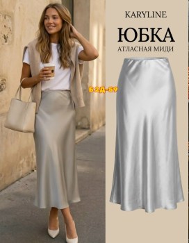 Юбка
