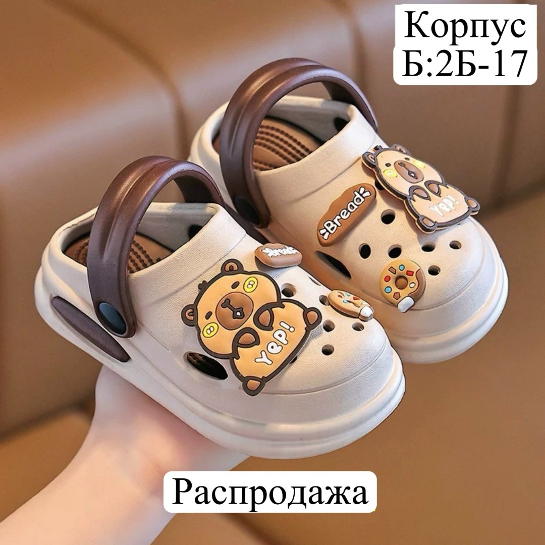детские кроксы,детские тапочки,детские сандалии,,шлепанцы детские
