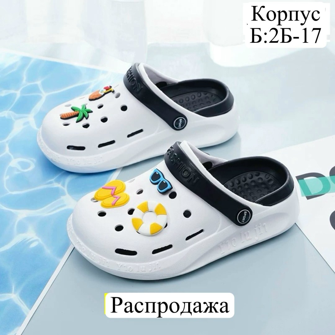 ,кроксы сланцы женские,детские летние сабо,jibbitz набор украшение для обуви на crocs,детские сандалии