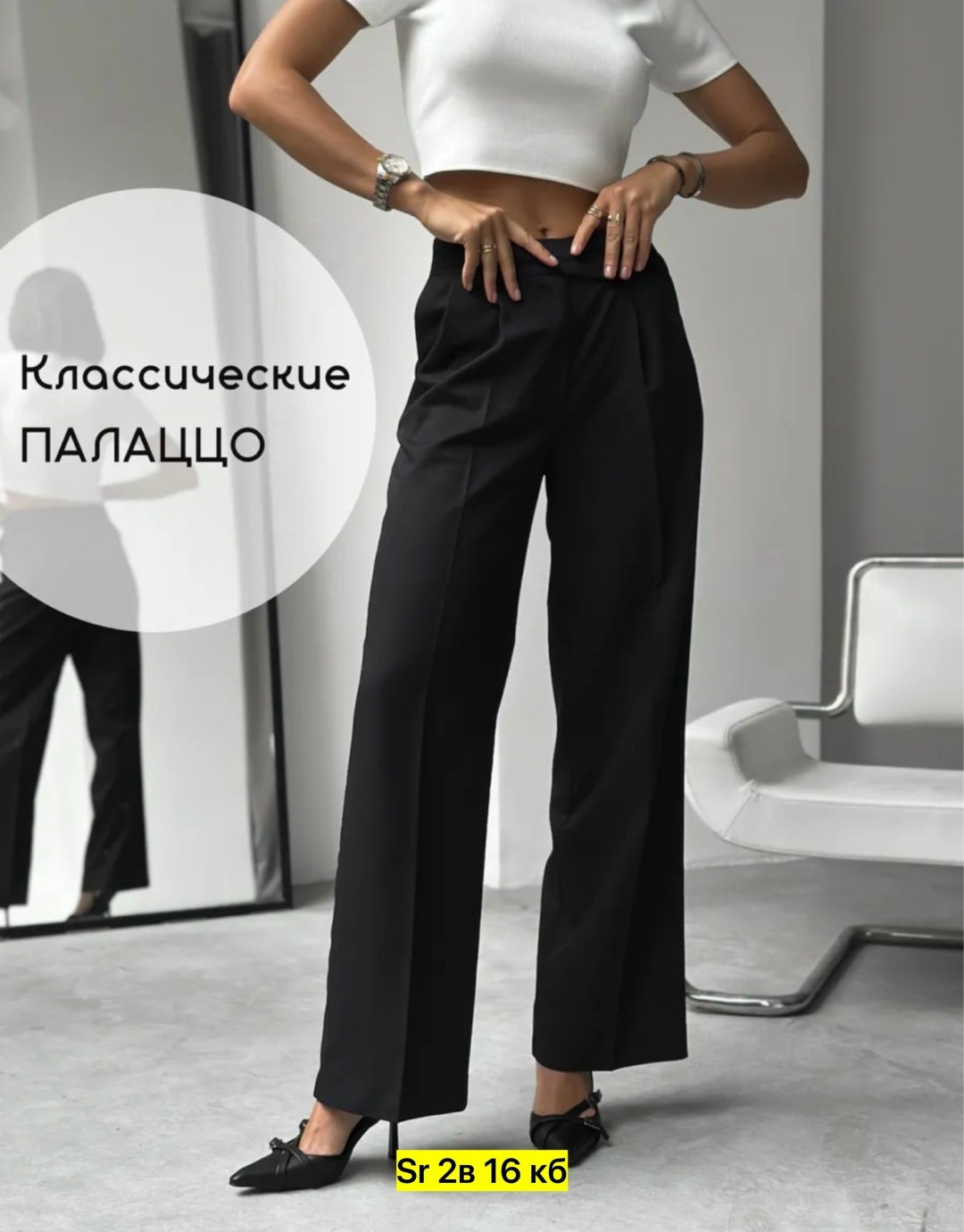 брюки прямые,брюки палаццо,брюки женские палаццо,женские брюки,широкие женские брюки палаццо