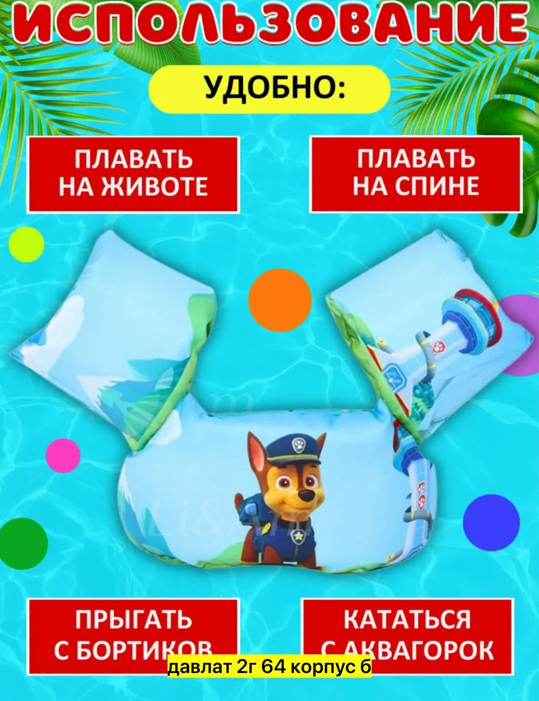 детский жилет для плавания,детский жилет с нарукавниками для плавания,детский спасательный жилет для плавания,ребенок,жилет для плавания детский с нарукавниками не