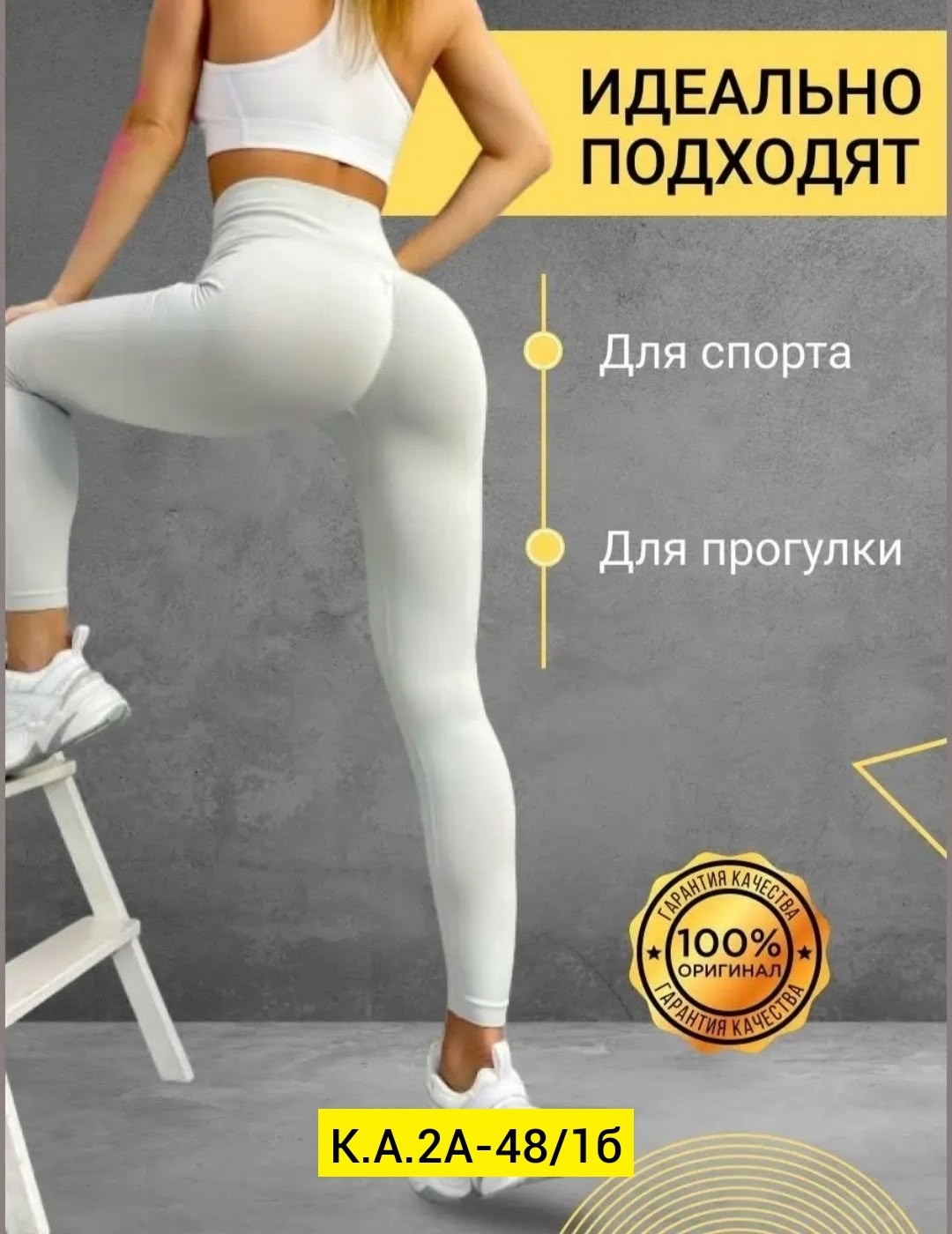 леггинсы женские спортивные с высокой посадкой,тайтсы лосины спортивные пуш ап леггинсы для,женские легинсы,леггинсы для фитнеса,леггинсы спортивные
