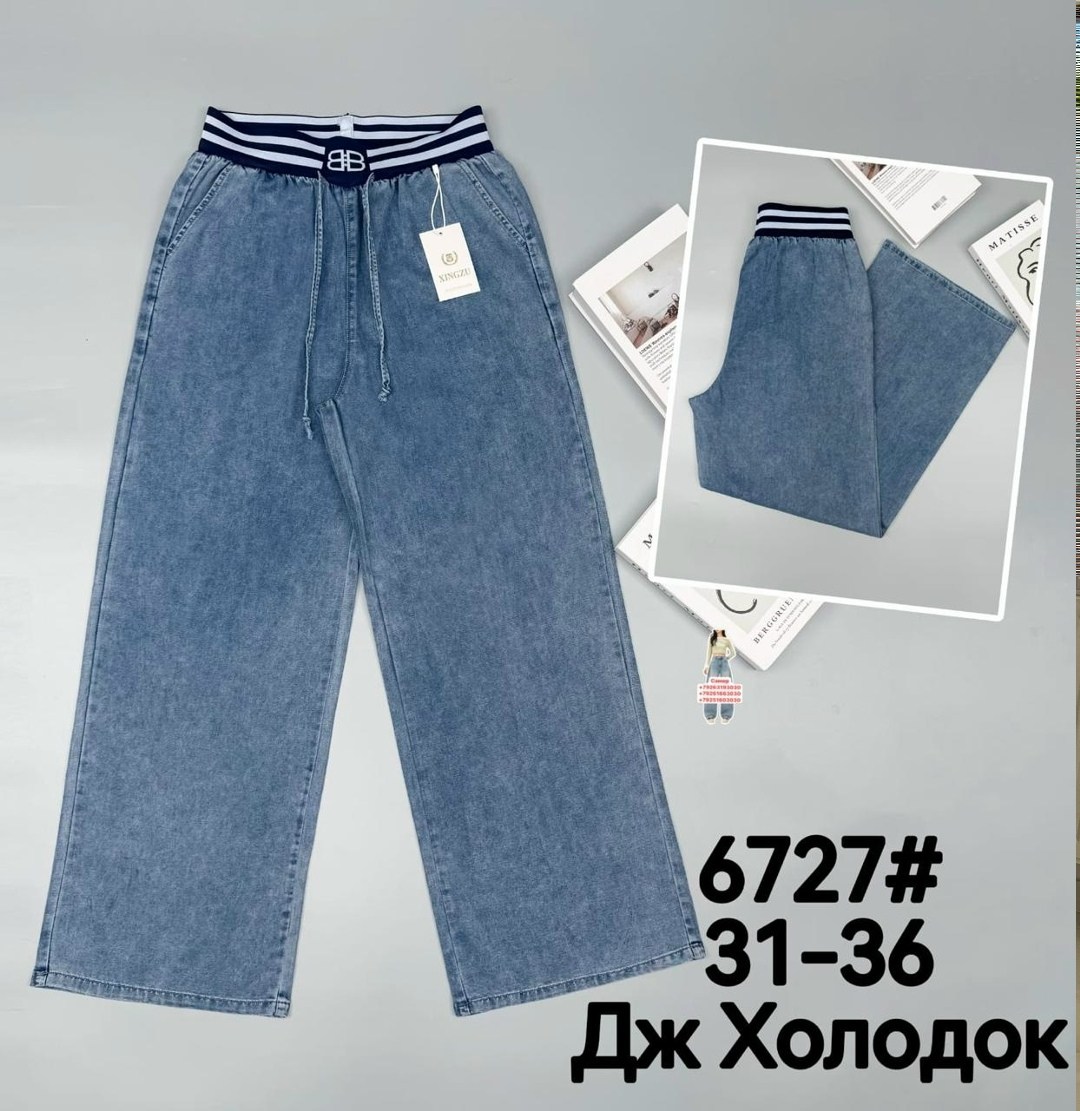 джинсы женские,брюки джинсы,джинсы,джинсы хлопок,джинсы джинсы