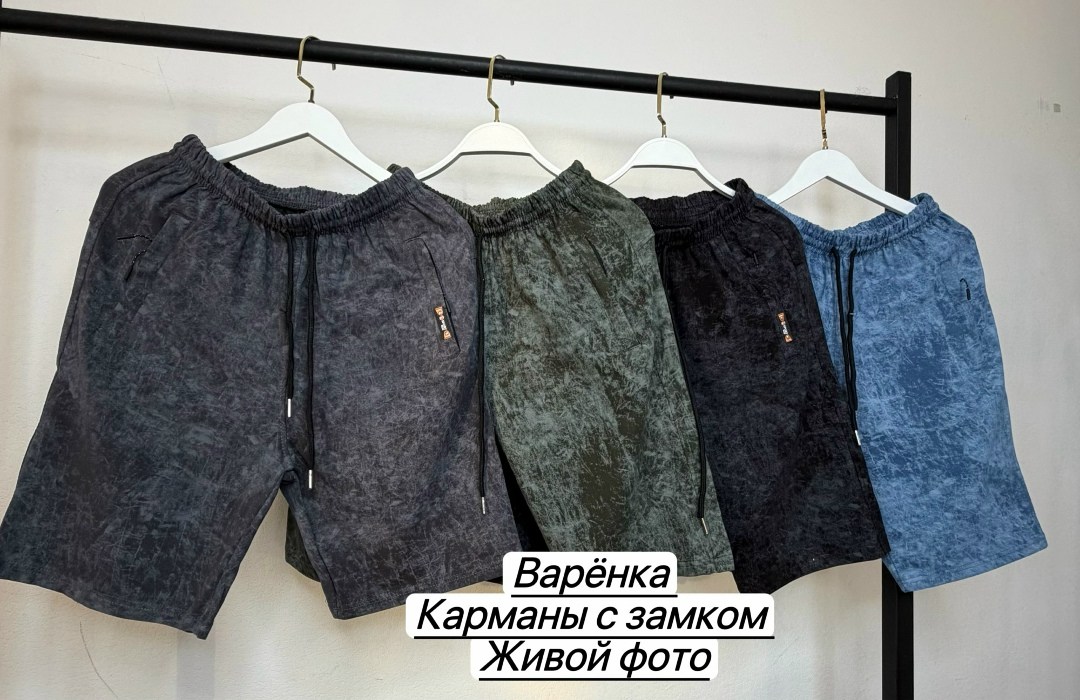 шорты спортивные с карманами,мужские шорты,шорты повседневные,шорты бриджи,шорты
