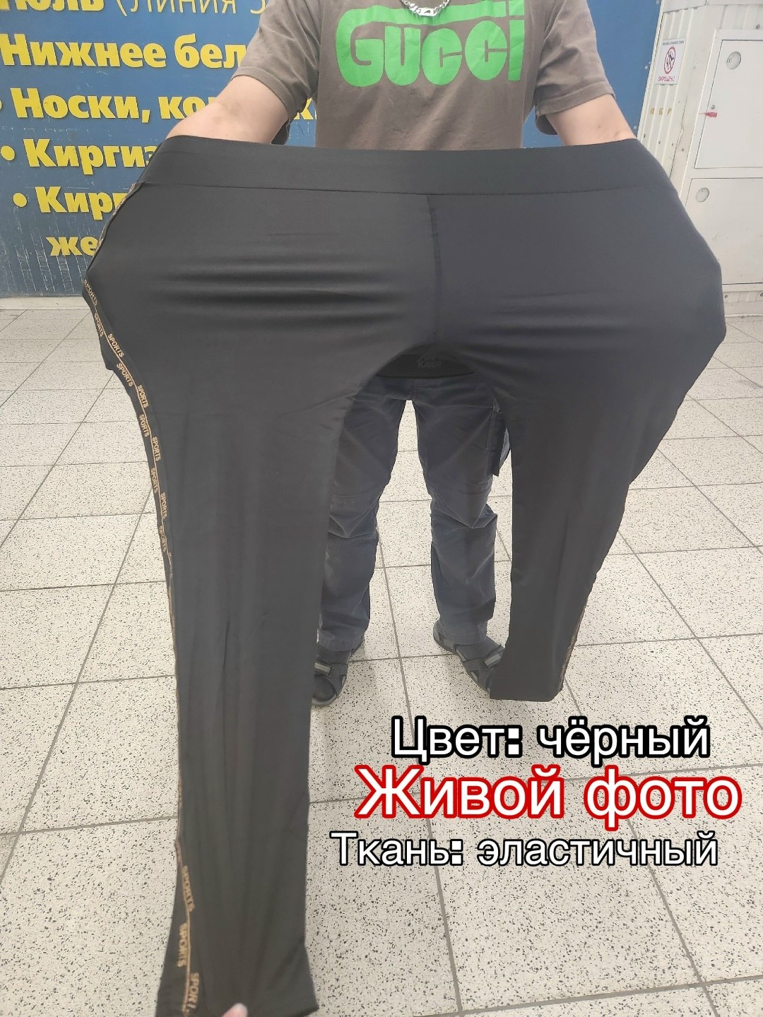 брюки лосины,женские брюки,комбинированные брюки,леггинсы брюки,легинсы женские