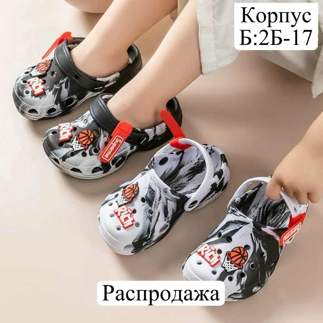 сабо детские,тапочки детские,детская ,детские сандалии,кроксы детские
