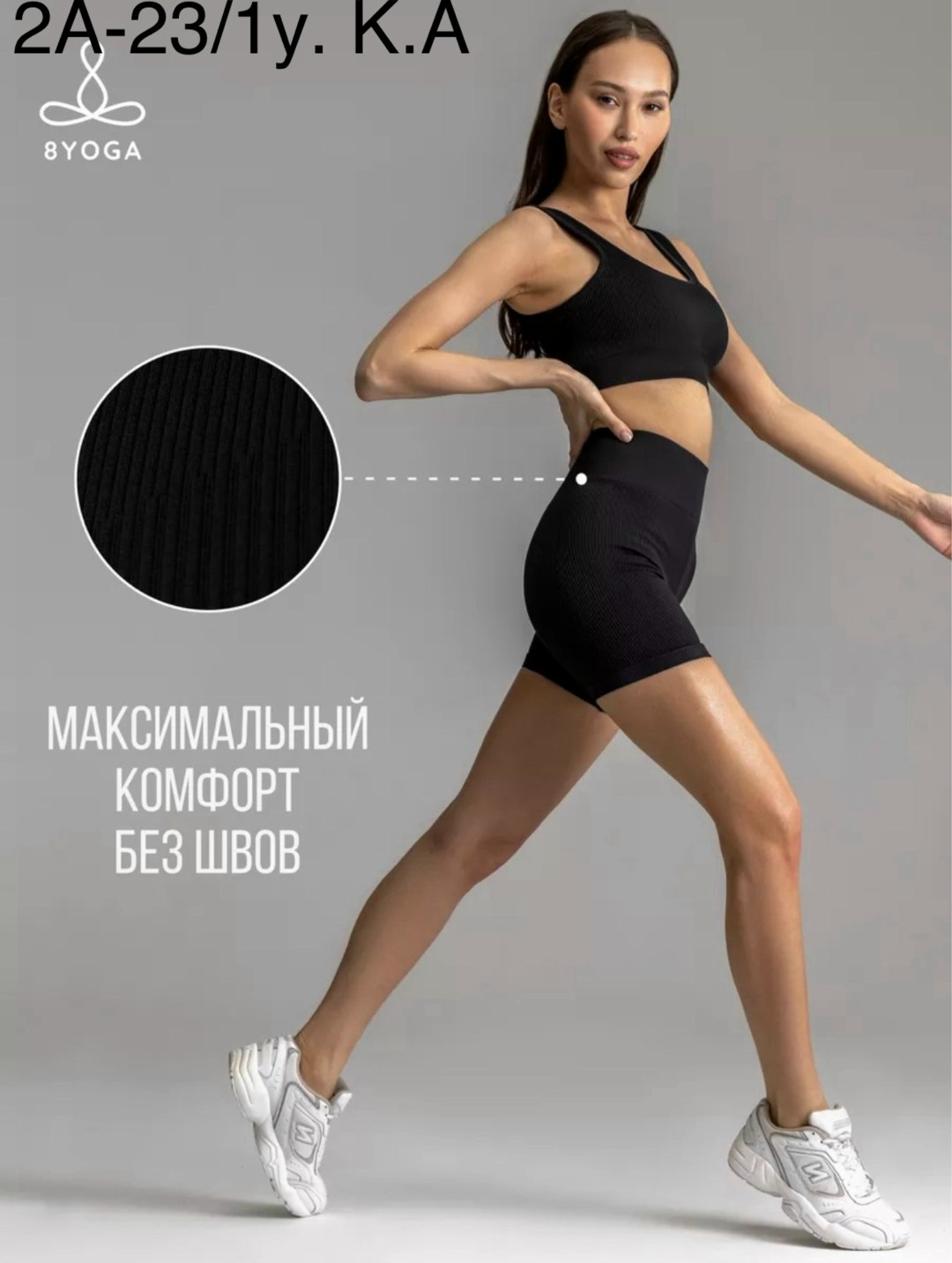 велосипедки в рубчик,велосипедки женские,велосипедки женские спортивные черные,женские спортивные шорты,женские велосипедки в рубчик