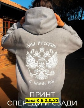 Толстовка