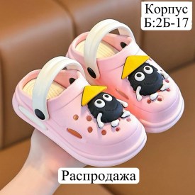 Тапочки