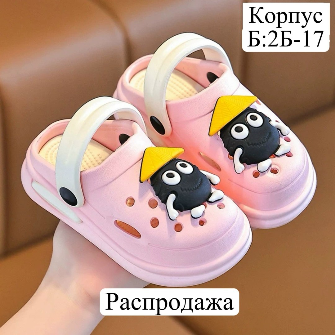 ,детские кроксы,детская ,детские тапочки,детские сандалии