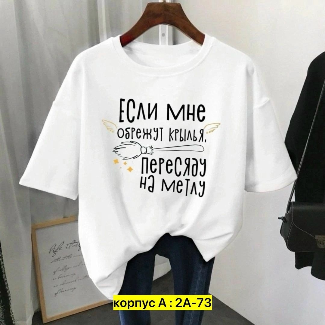 футболки женская,футболки женские модные,футболки для женщин,футболка женская белая,футболки и майки