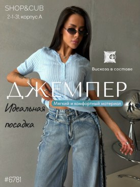 Свитер