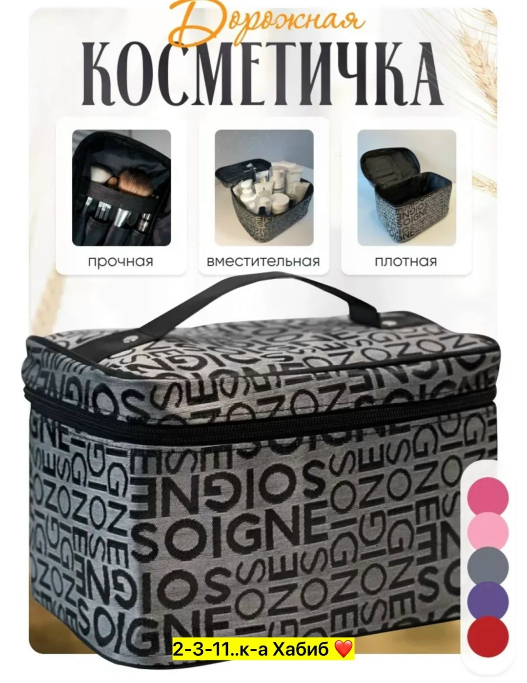 косметичка для косметики дорожная,большая косметичка для косметики,косметичка органайзер для косметики дорожная,косметичка универсальная,косметичка для косметики