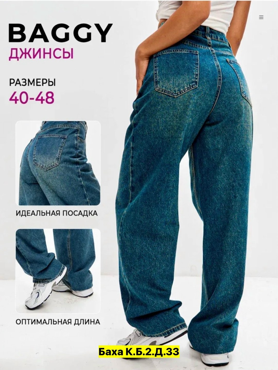 женские джинсы,джинсы багги широкие бойфренды amazy wear,джинсы широкие,широкие женские джинсы,джинсы багги широкие