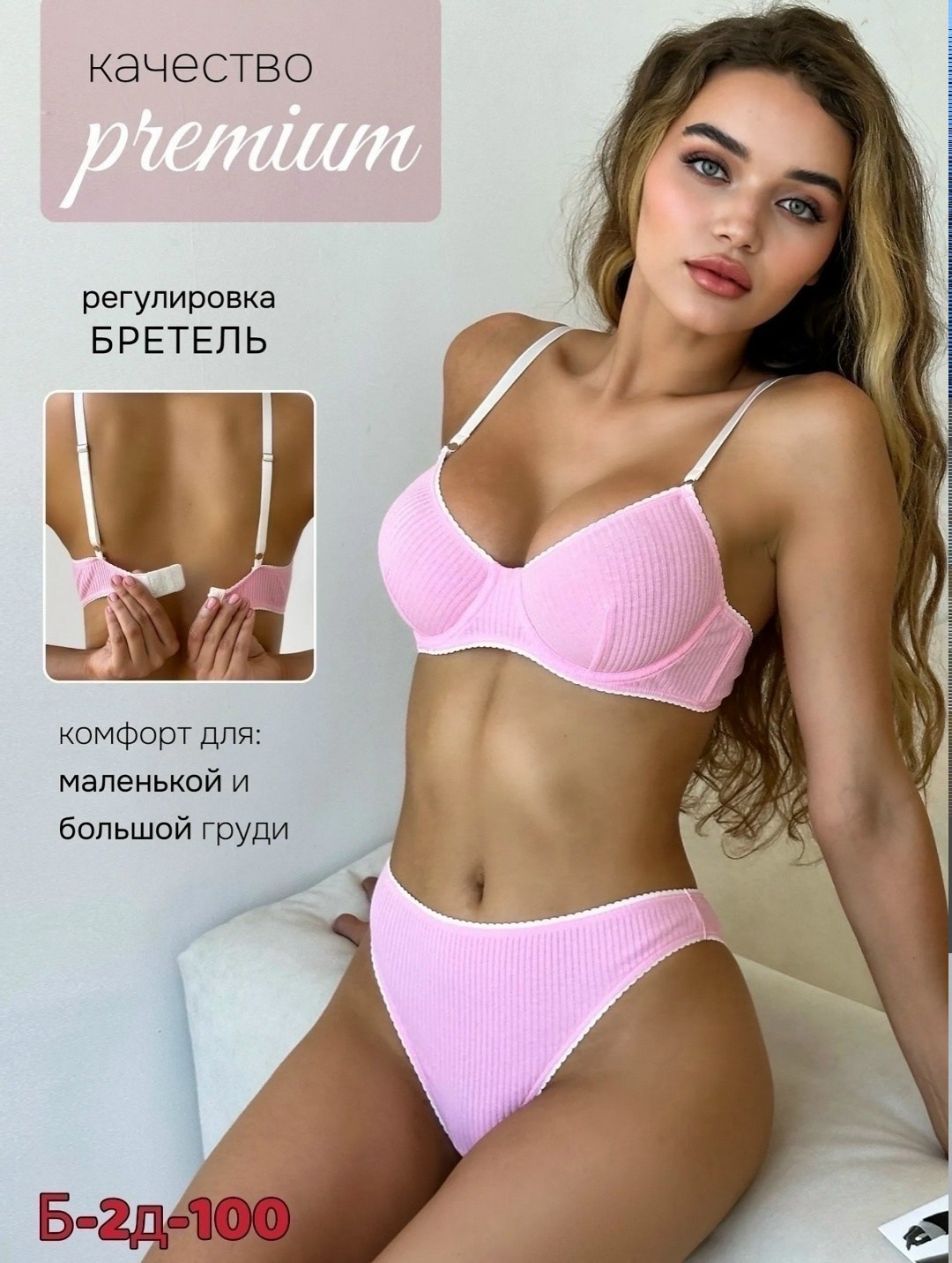 женский комплект нижнего белья,комплект нижнего белья,комплект белья женский,женское нижнее белье,комплект нижнего белья спортивный в рубчик топ и трусы ease move 304822984