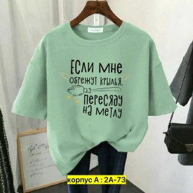 Футболка