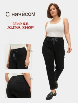 Джинсы