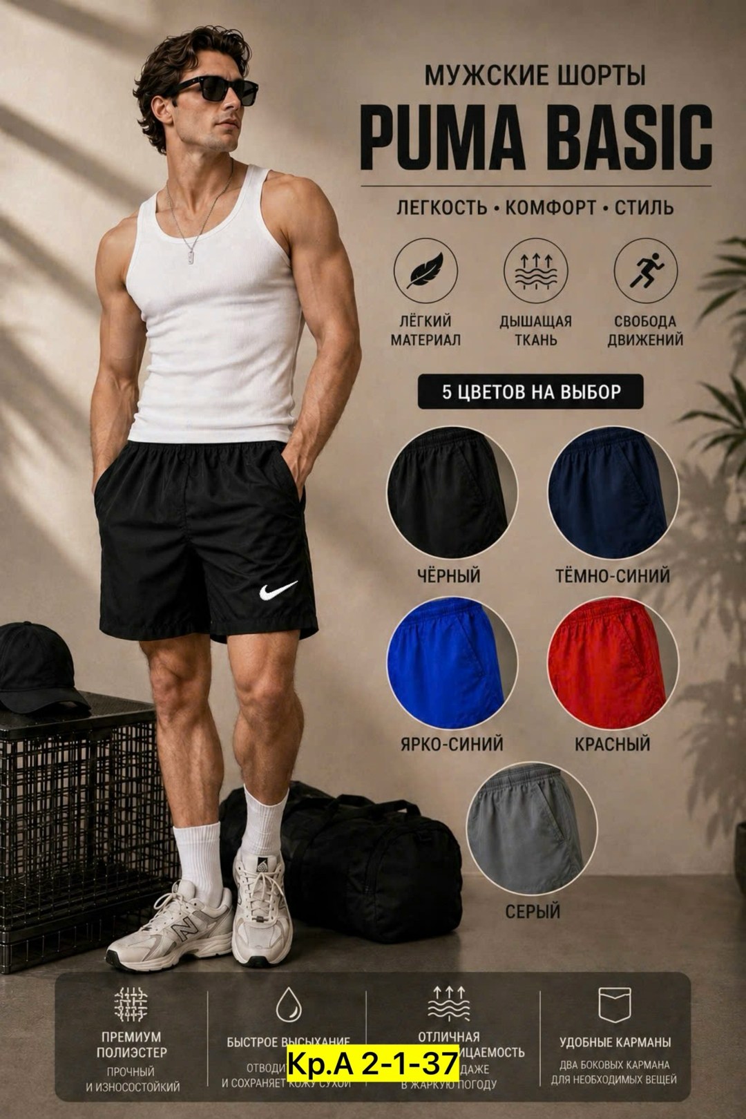мужские спортивные шорты puma,спортивные шорты мужские,мужские шорты puma,шорты мужские,шорты puma