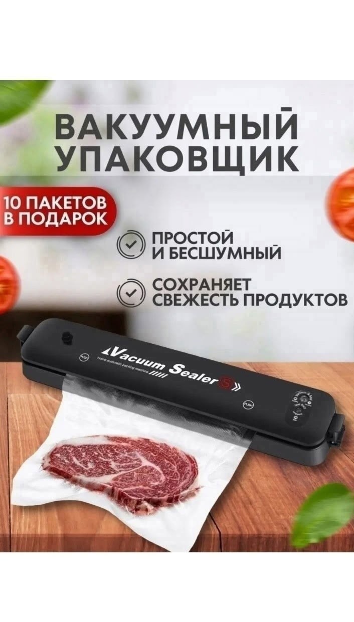 вакуумный упаковщик для продуктов вакууматор,вакуумный упаковщик вакуумный упаковщик,вакуумный упаковщик продуктов вакууматор для дома,вакуумный упаковщик продуктов,вакуумный упаковщик продуктов вакуу