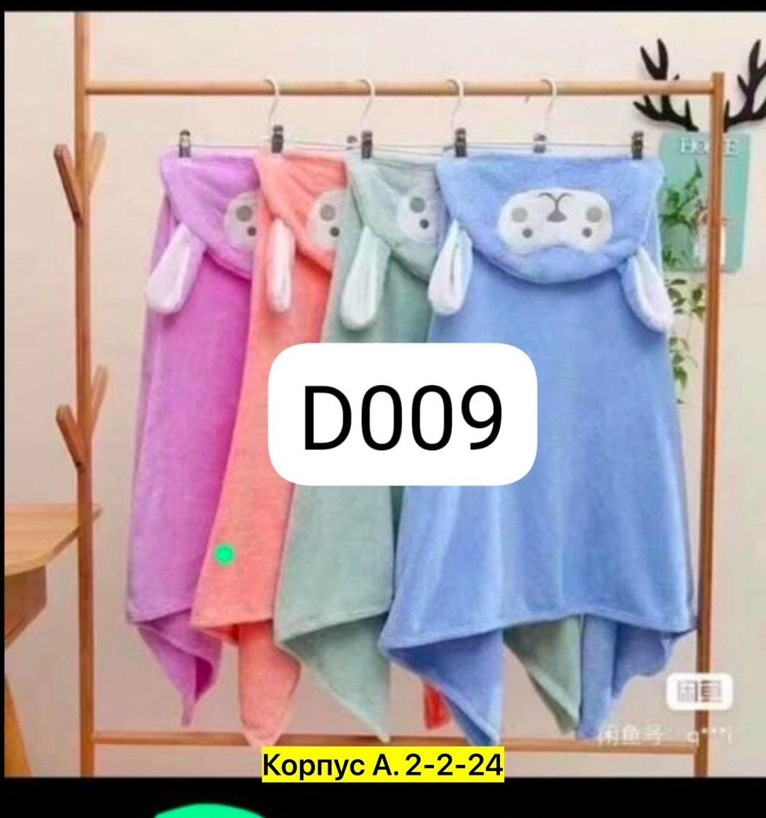 полотенце детское банное с капюшоном,полотенце детское пончо с капюшоном,детские полотенца,полотенце детское с капюшоном,детское банное полотенце