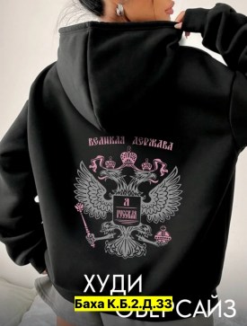 Толстовка