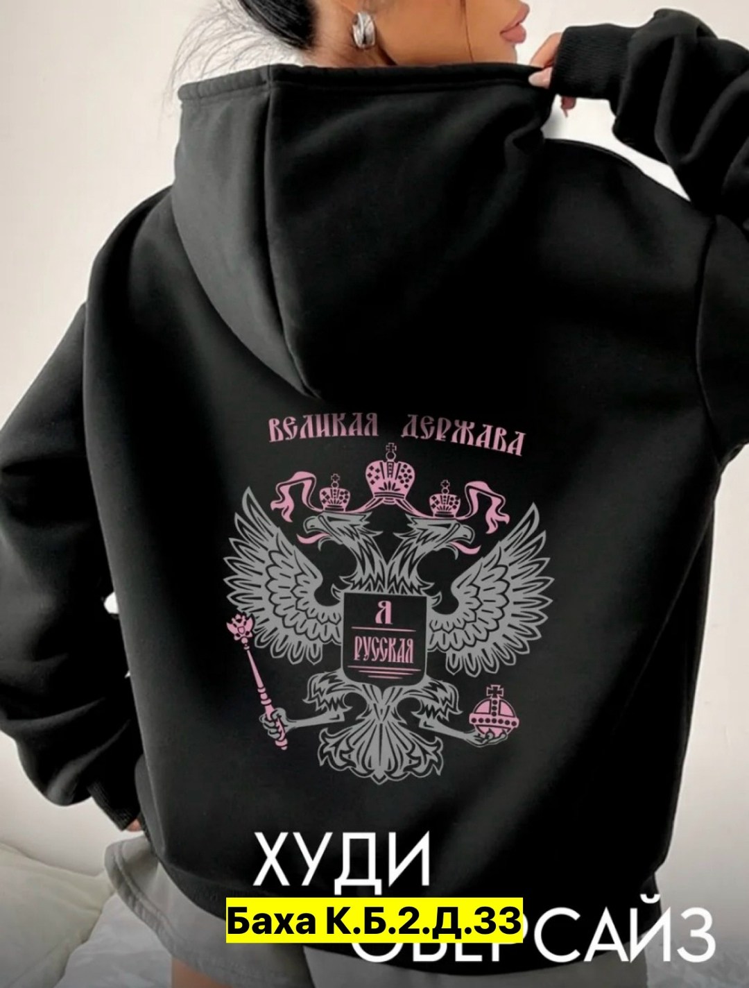 худи женское серое оверсайз с начесом и с гербом россии рашн кор,толстовка спортивная,худи женская,толстовка с капюшоном,худи мужское женское