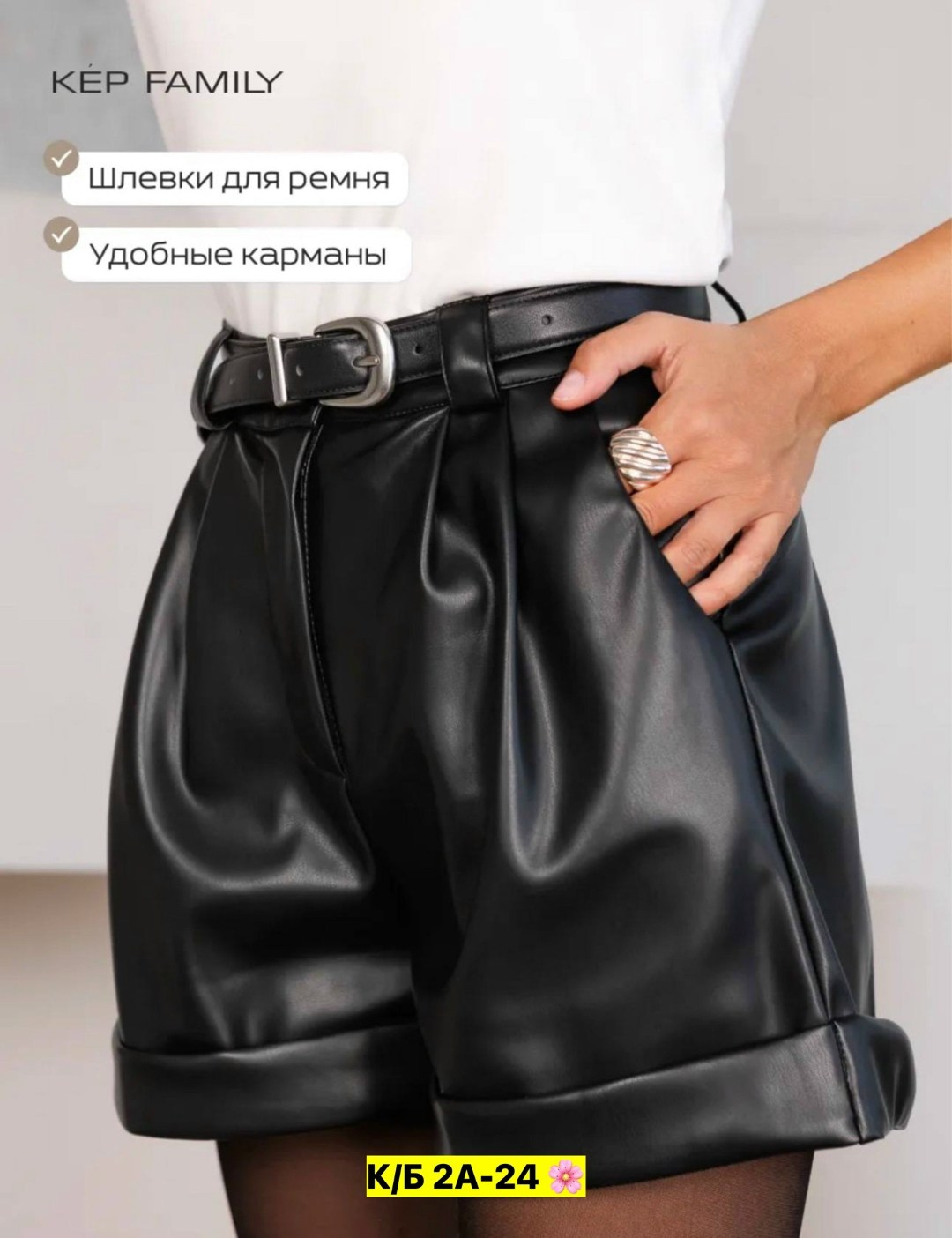 шорты кожаные,кожаные шорты с высокой посадкой,женские шорты,шорты кожаные женские,шорты женские из экокожи