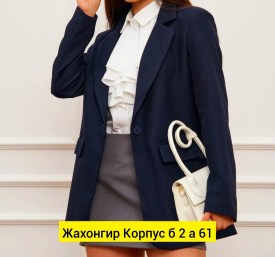 Пиджак